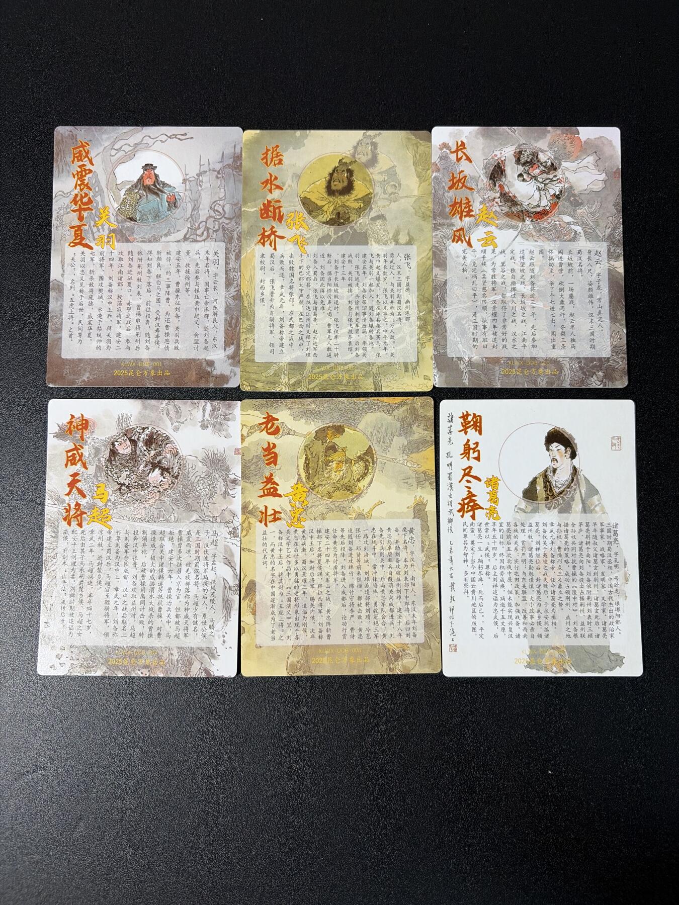 NO.27 好又多金牌大场，每周一站式配齐，方便凑单！（周6晚9点截拍，卖家送拍0抽成！） 昆仑万象 戴敦邦 三国五虎+诸葛亮 粗闪6张