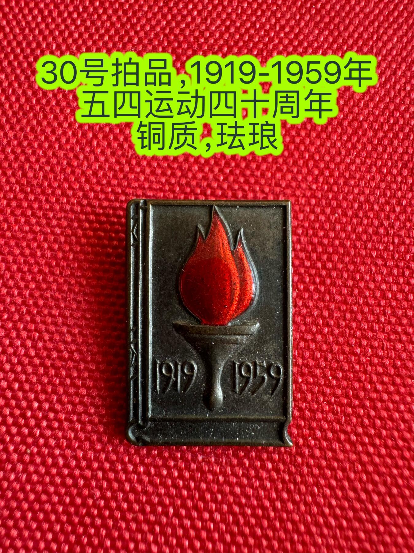 五哥徽章群   18号周三晚上八点4群联拍 铜章