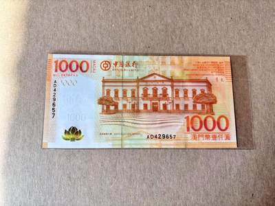 【Blue Auction】世界纸币精拍第795期——18级TOP拍卖/信誉/品质/专业/高效💫 - 澳门 2017年1000元 全新UNC