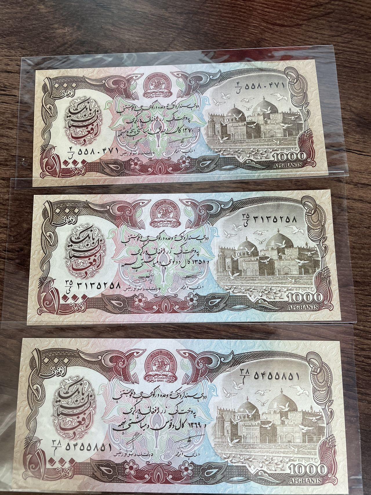 阿富汗大全套 年份全 共17张 UNC 单张易找 全年份难得 含10000 Aa相连版别 小部分有些许淡黄斑