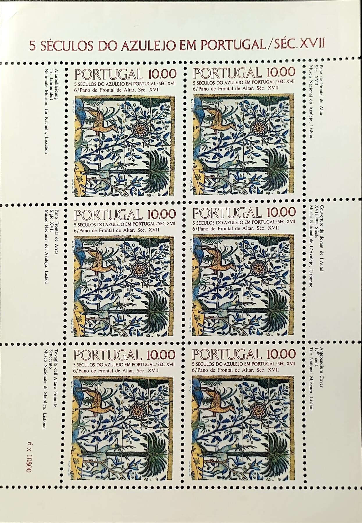 ↓君缘收藏762期☞钱币邮品↓无佣金、可寄存、满30元包邮  葡萄牙邮票，1982年葡萄牙花砖五百周年·17世纪初意大利佛兰芒风格花砖邮票1全小版张