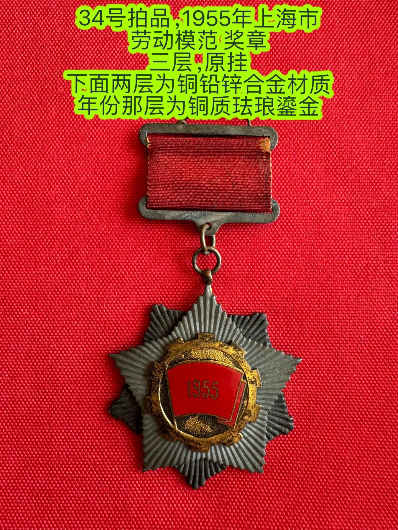 五哥徽章群   18号周三晚上八点4群联拍