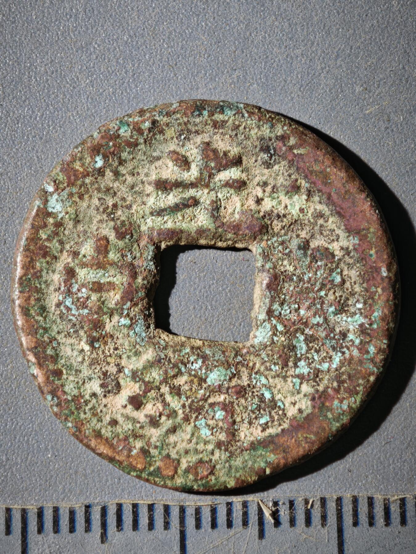 121期新疆红钱粟特钱币丝路钱币专场 E钱币版式