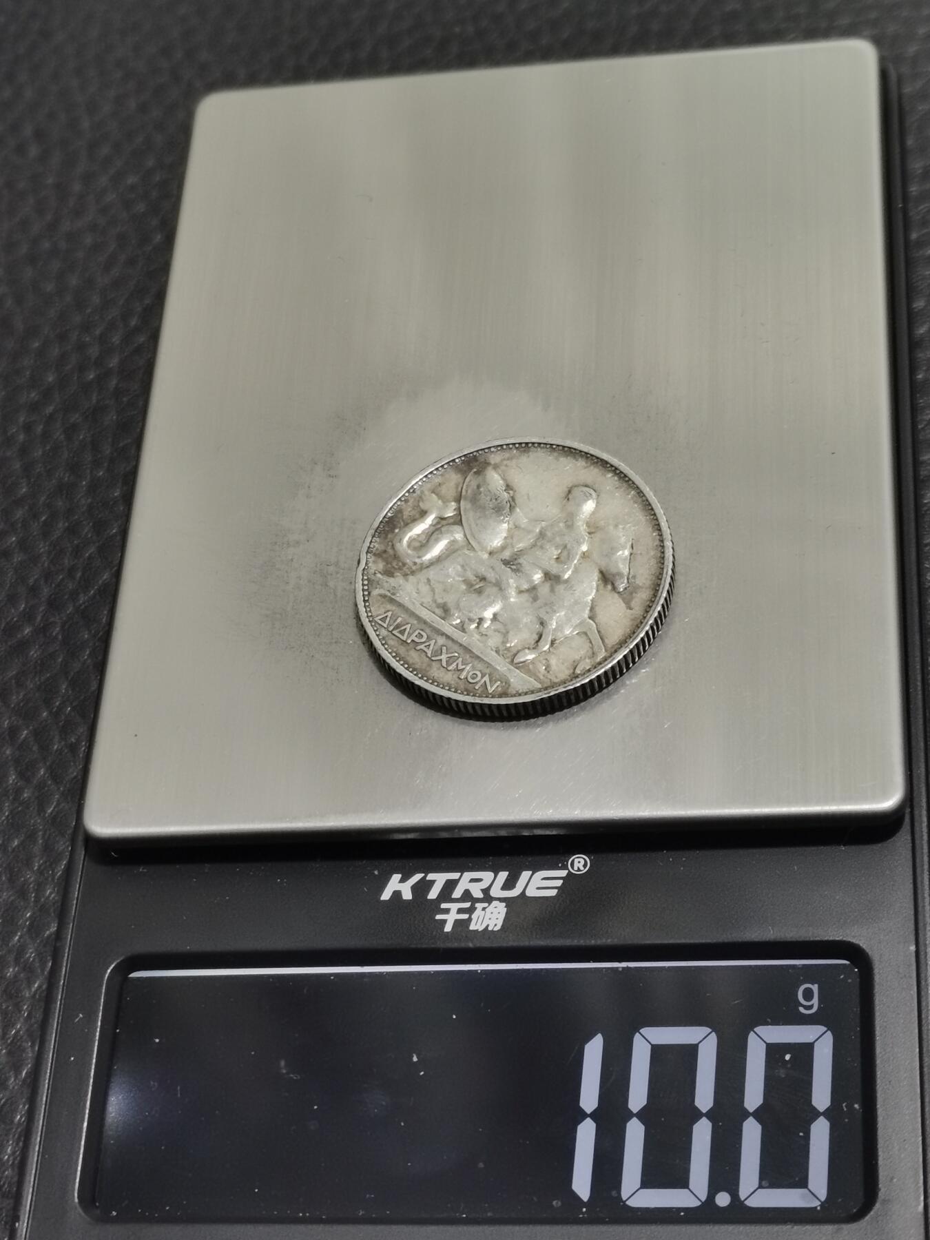 天下钱庄专场欢迎参拍 希腊2德拉克马银币