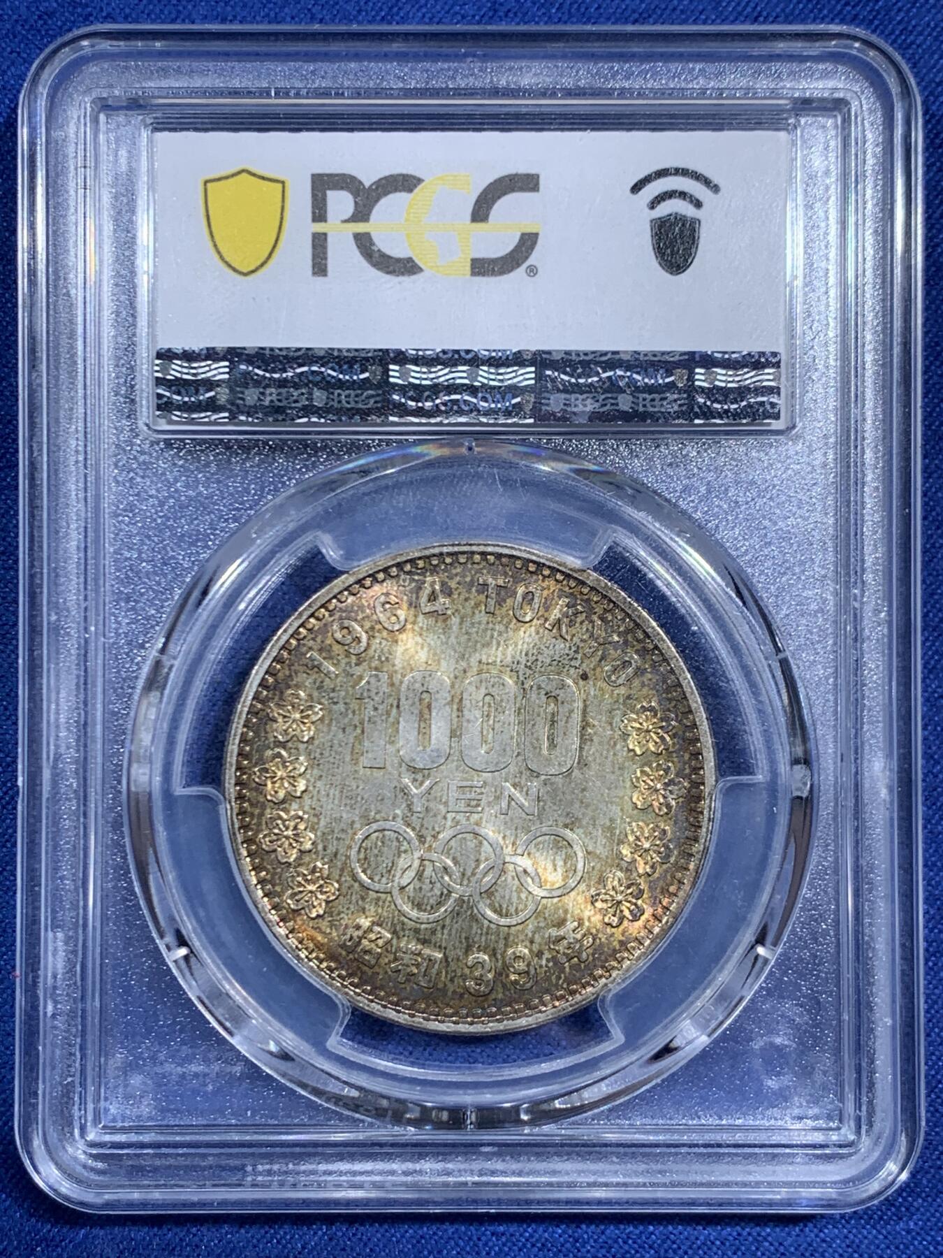 《竞宝斋》第471场 周日，周一，周二 3场连拍 （全场包邮）欢迎送拍 PCGS MS67 日本 1964年 1000日元 大奥银币 外币玩家的入门款 季军分 麦稀奇上之前也没有上拍过更高分数了