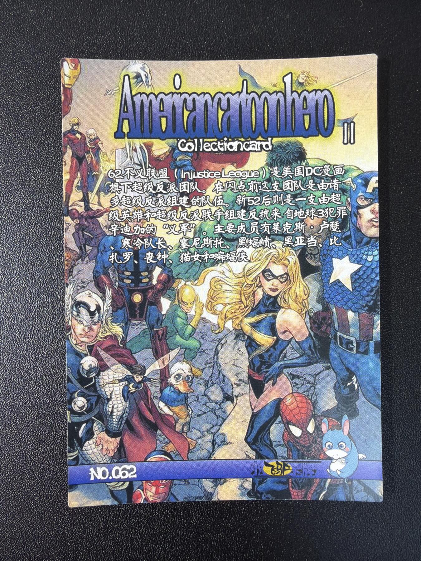 NO.27 好又多金牌大场，每周一站式配齐，方便凑单！（周6晚9点截拍，卖家送拍0抽成！） 【套卡】大圣卡通 漫威超级英雄 半粗169张
