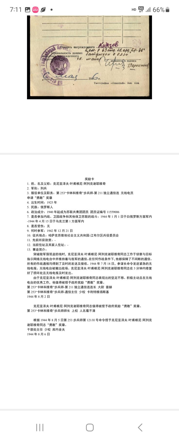 南水社第3次拍卖 春季专场