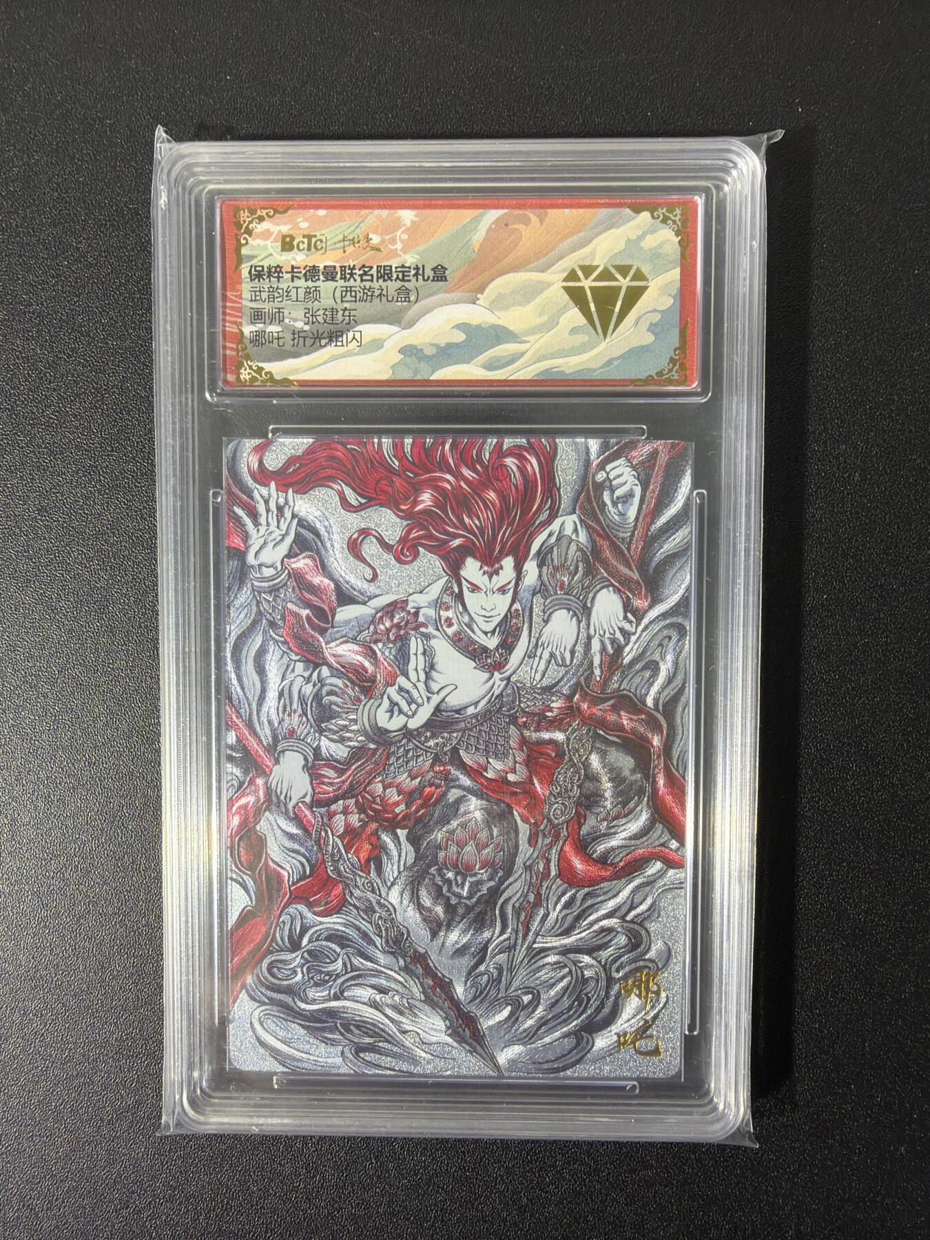 NO.27 好又多金牌大场，每周一站式配齐，方便凑单！（周6晚9点截拍，卖家送拍0抽成！） 【金钻】卡德曼 西游 张建东 哪吒法相 折光粗闪