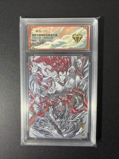 NO.27 好又多金牌大场，每周一站式配齐，方便凑单！（周6晚9点截拍，卖家送拍0抽成！） - 【金钻】卡德曼 西游 张建东 哪吒法相 折光粗闪