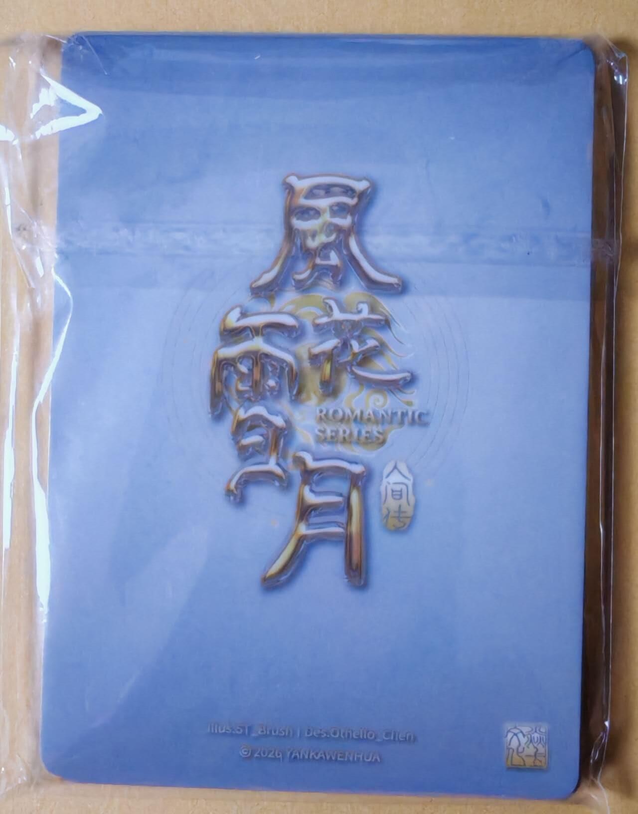 趣卡卡拍No.27期（无佣金免手续费，分享成交有奖） 【九拼】焱卡文化-刷子人间传 梁红玉 九拼9张