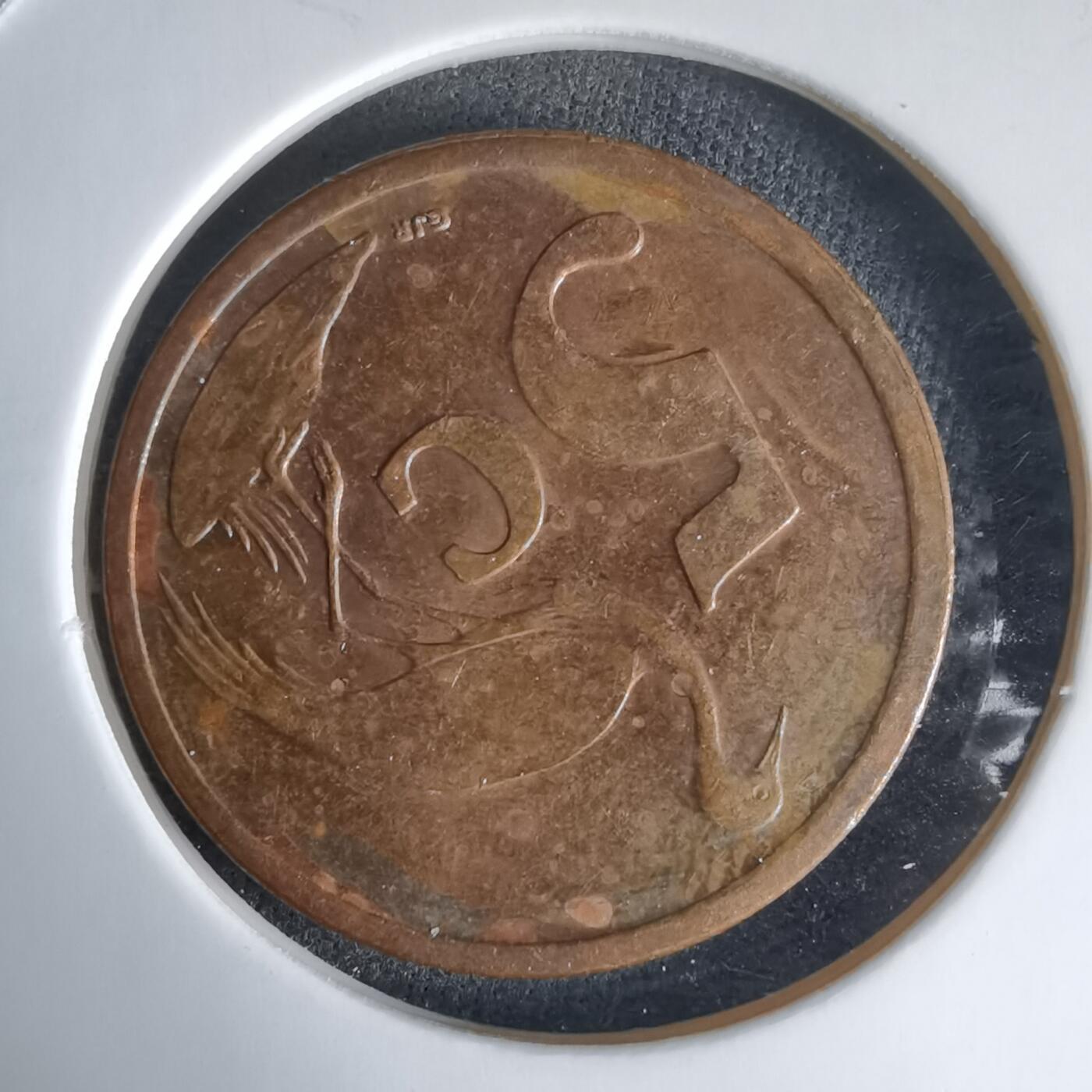 沼泽如烟--第1025场 南非2007年五分