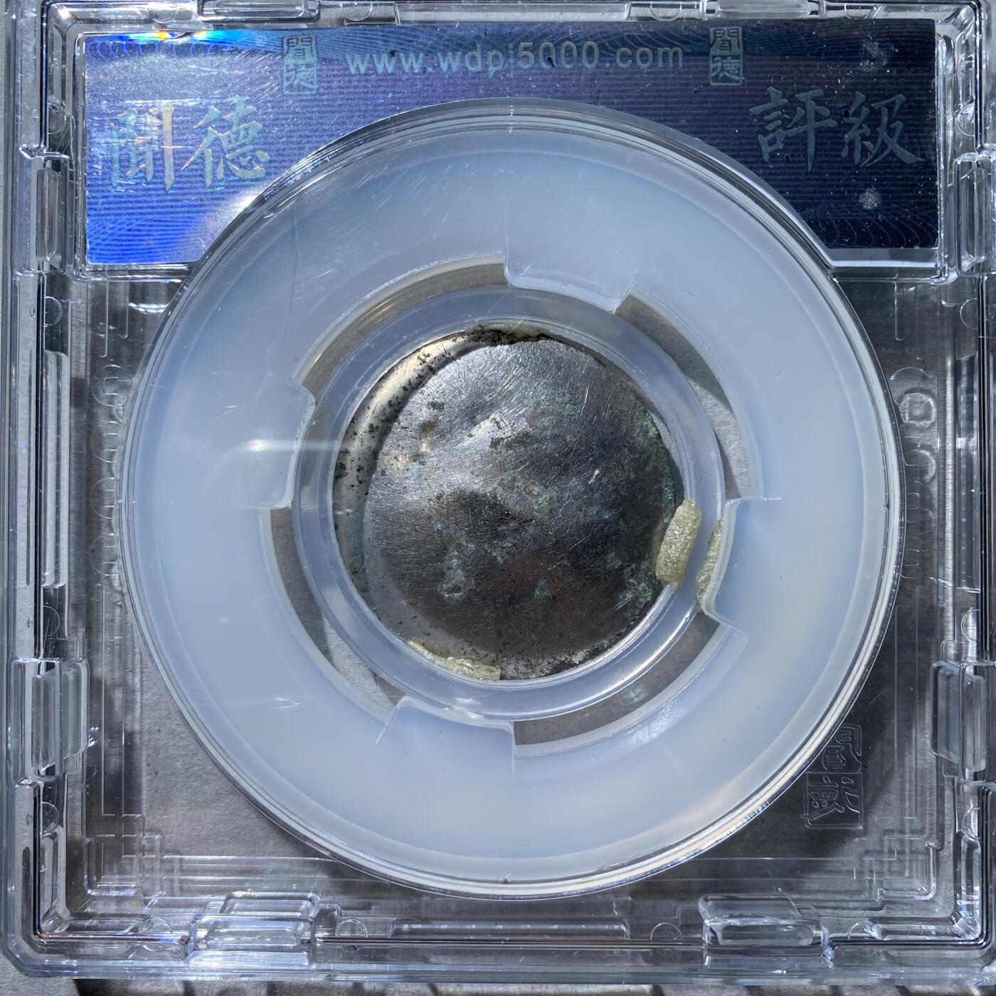 121期新疆红钱粟特钱币丝路钱币专场 铜镜