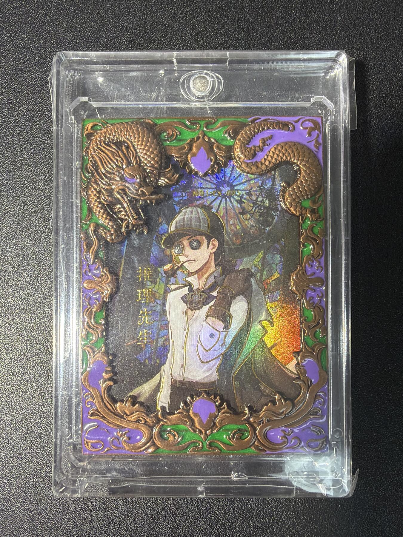 NO.27 好又多金牌大场，每周一站式配齐，方便凑单！（周6晚9点截拍，卖家送拍0抽成！） 第五人格 六周年庆珍藏卡 带3D金属框