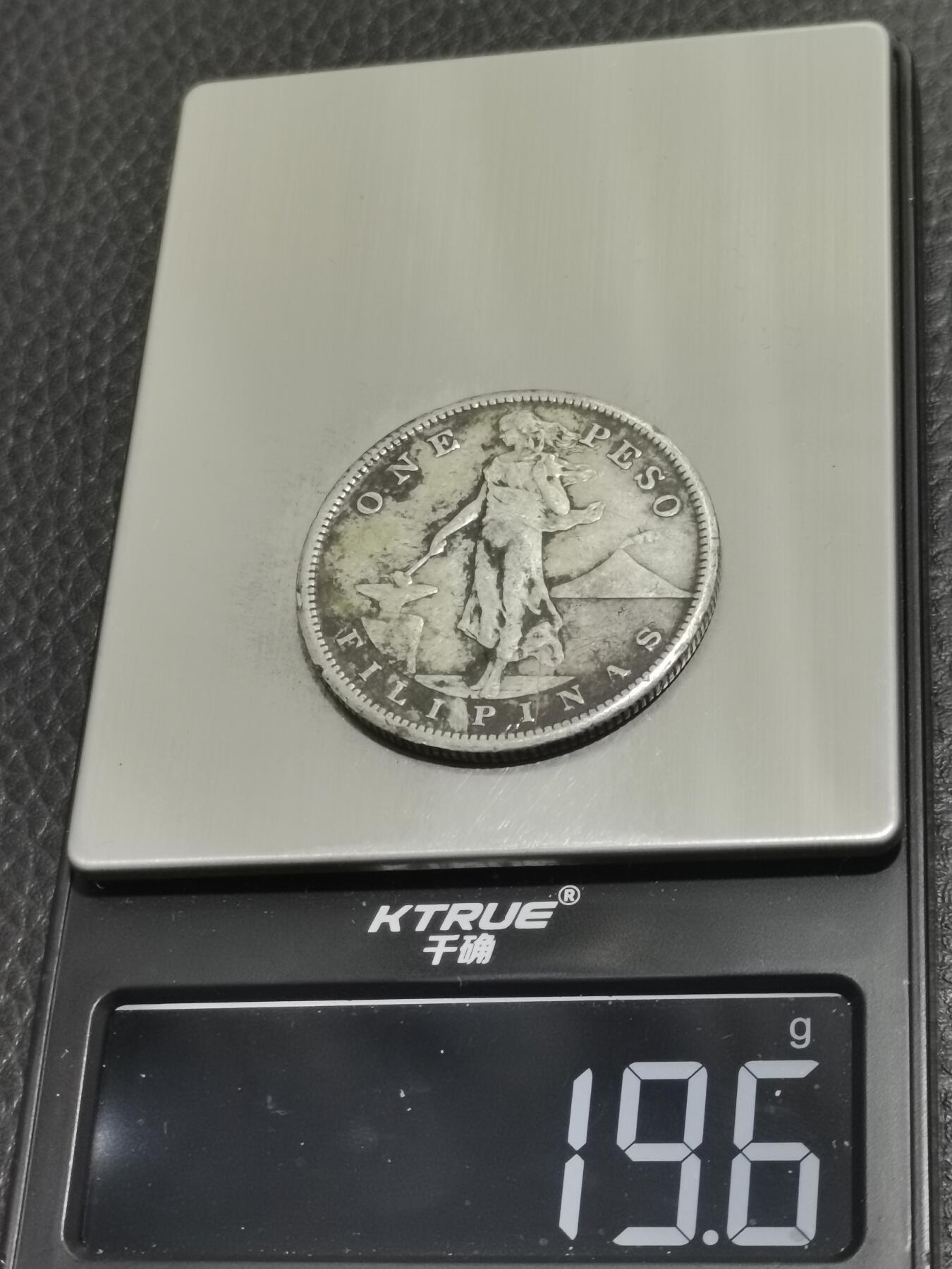 天下钱庄专场欢迎参拍 美属菲律宾一比索银币