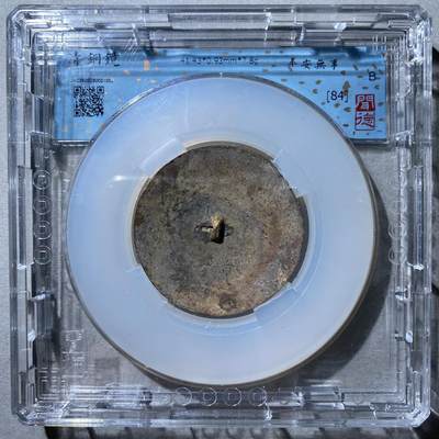 121期新疆红钱粟特钱币丝路钱币专场 - 铜镜