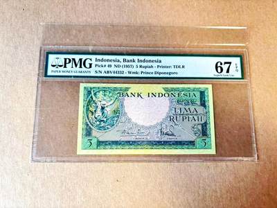 【Blue Auction】世界纸币精拍第795期——18级TOP拍卖/信誉/品质/专业/高效💫 - 印尼 1957年5卢比 PMG67EPQ 