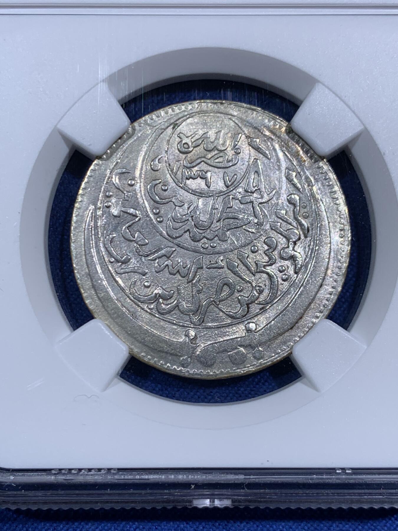 《竞宝斋》第471场 周日，周一，周二 3场连拍 （全场包邮）欢迎送拍 NGC AU58 也门 AH1368(1949)  穆塔瓦基利特王国 1/2里亚尔银币 比较少见的也门品种