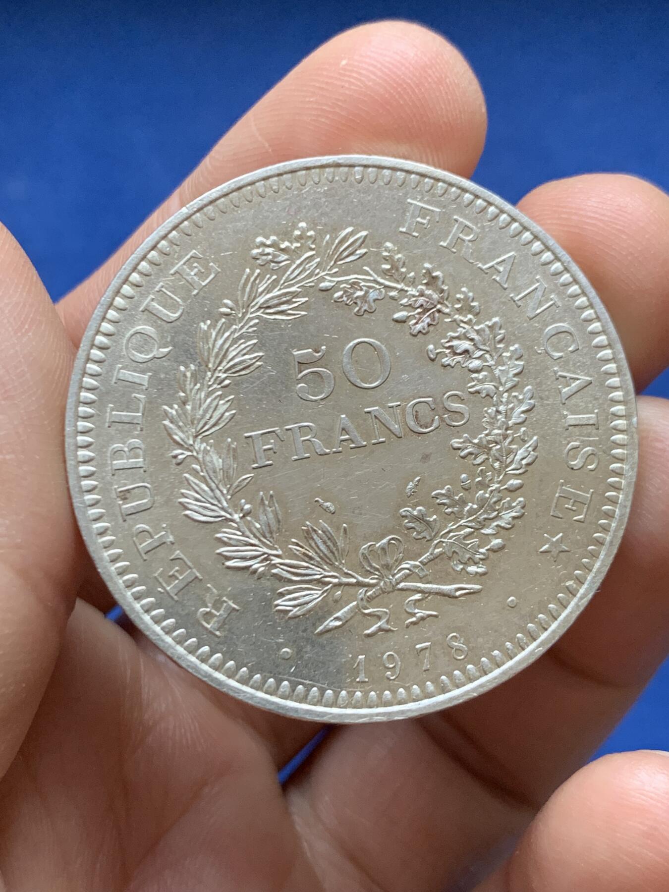 《竞宝斋》第471场 周日，周一，周二 3场连拍 （全场包邮）欢迎送拍 法国1978年大力神50法郎银币，30克，原光未流通。