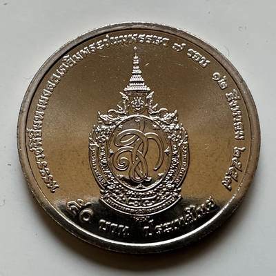 🌹外币初藏🌹🐯2026年第29场   欧元纪念币 接代拍 - 泰国2016年50泰铢纪念币 诗丽吉84岁生日 c
