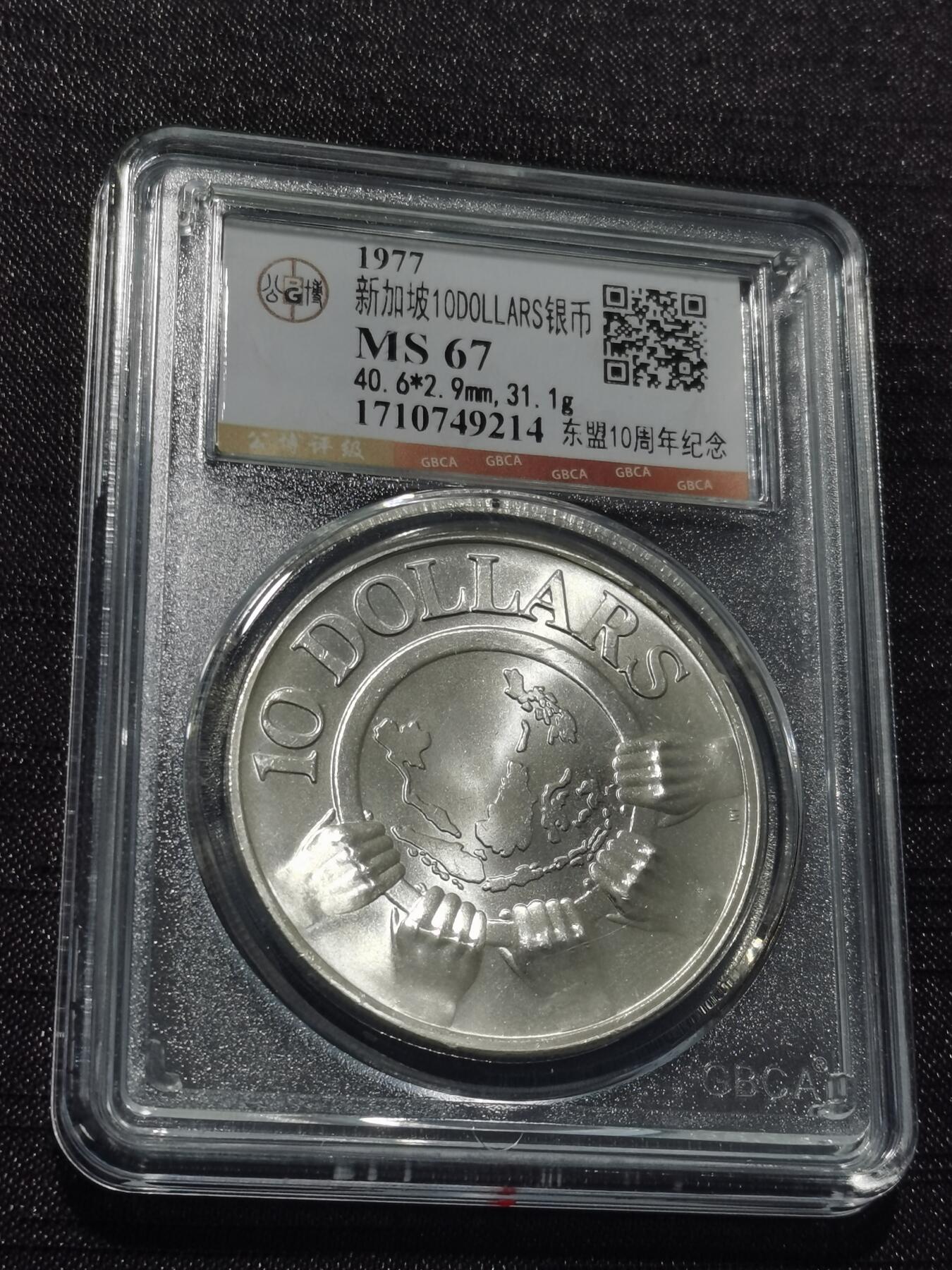 天下钱庄专场欢迎参拍 新加坡10元银币