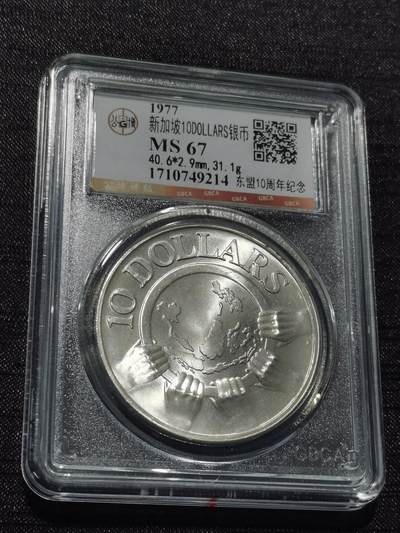 天下钱庄专场欢迎参拍 - 新加坡10元银币