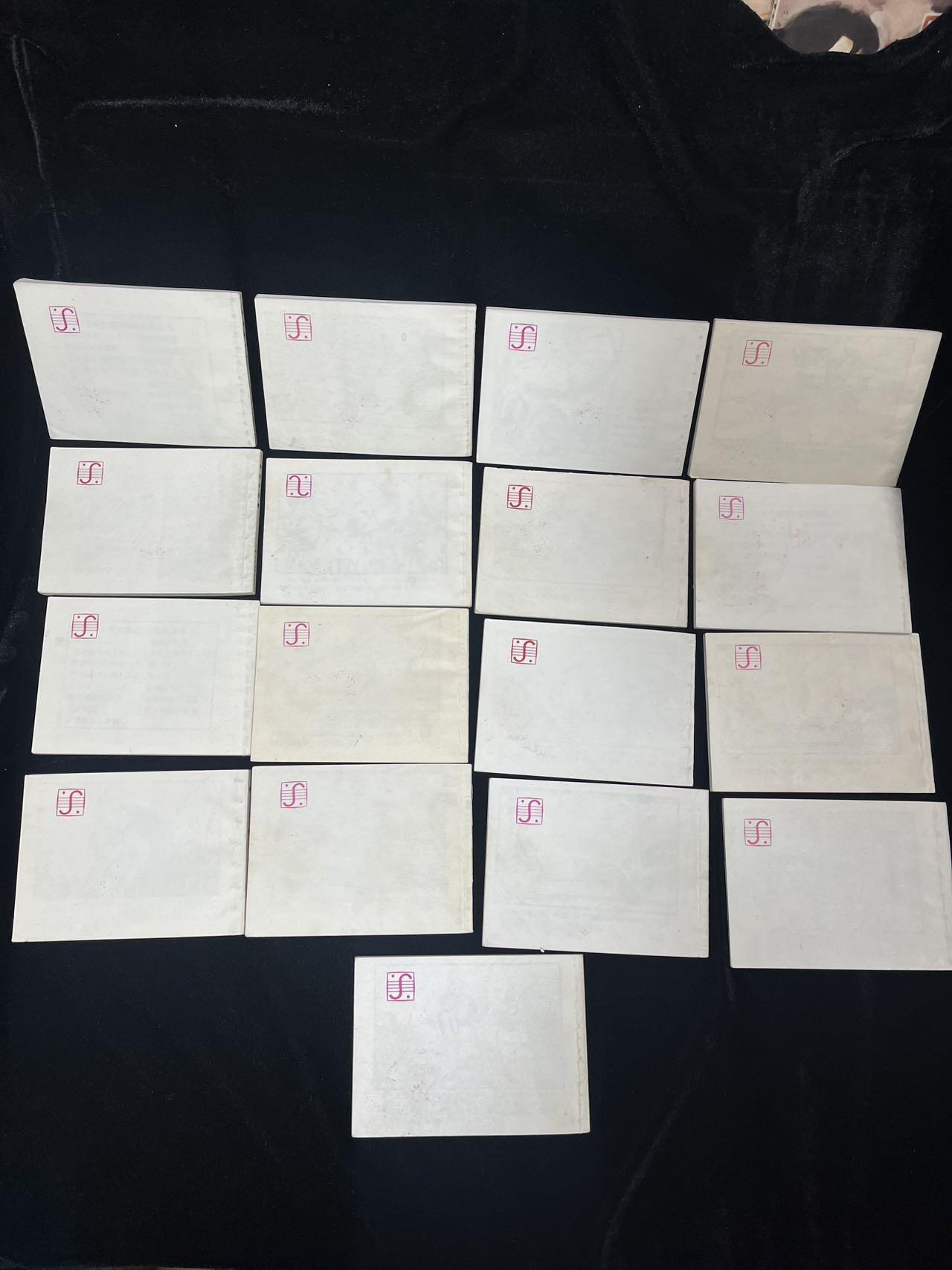 天方夜谭17本合售