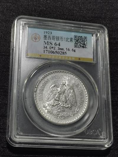 天下钱庄专场欢迎参拍 - 墨西哥鹰一比索银币