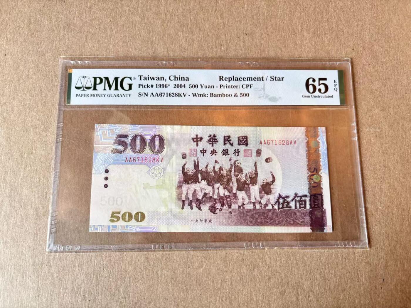 【Blue Auction】世界纸币精拍第795期——18级TOP拍卖/信誉/品质/专业/高效💫