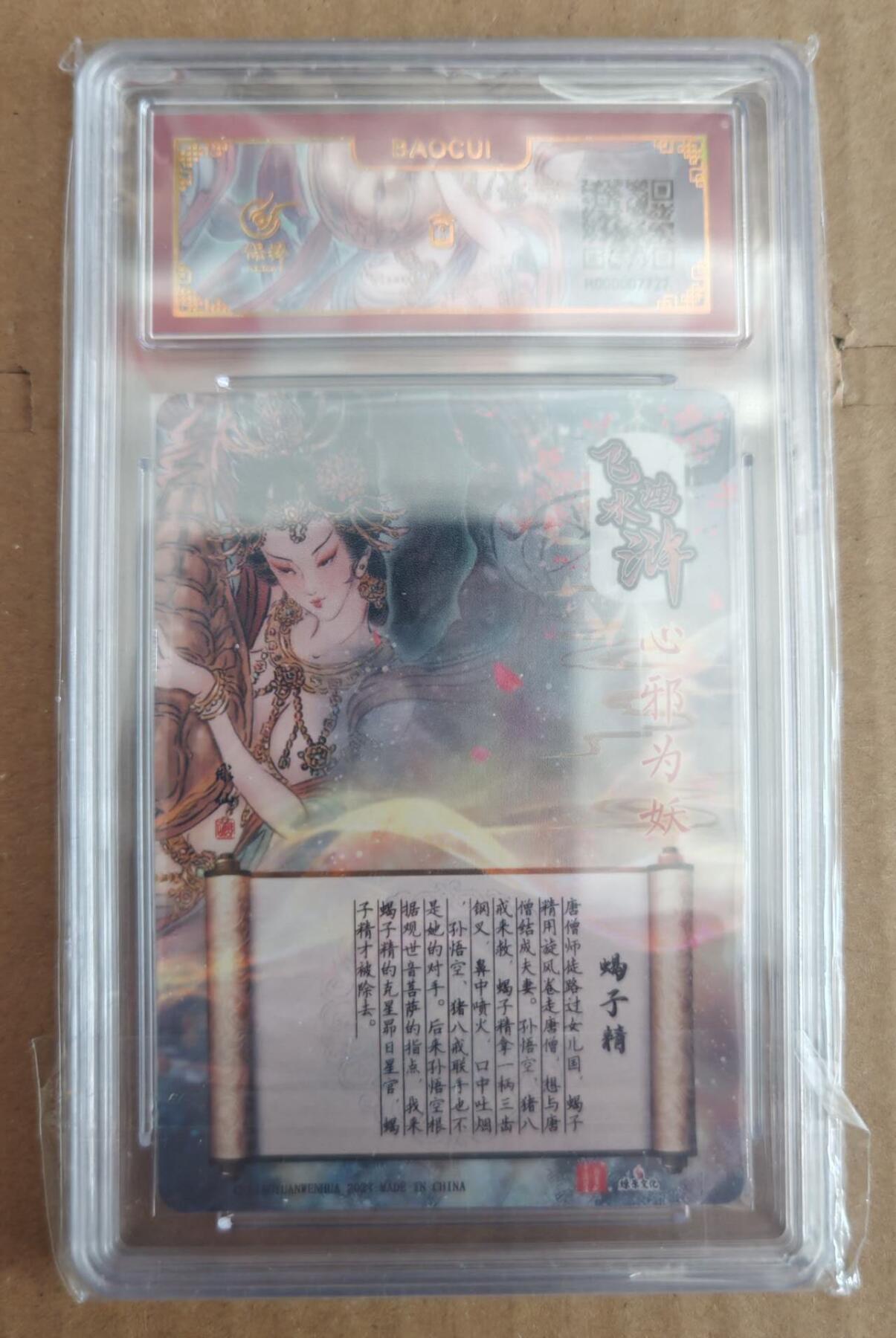 趣卡卡拍No.27期（无佣金免手续费，分享成交有奖）