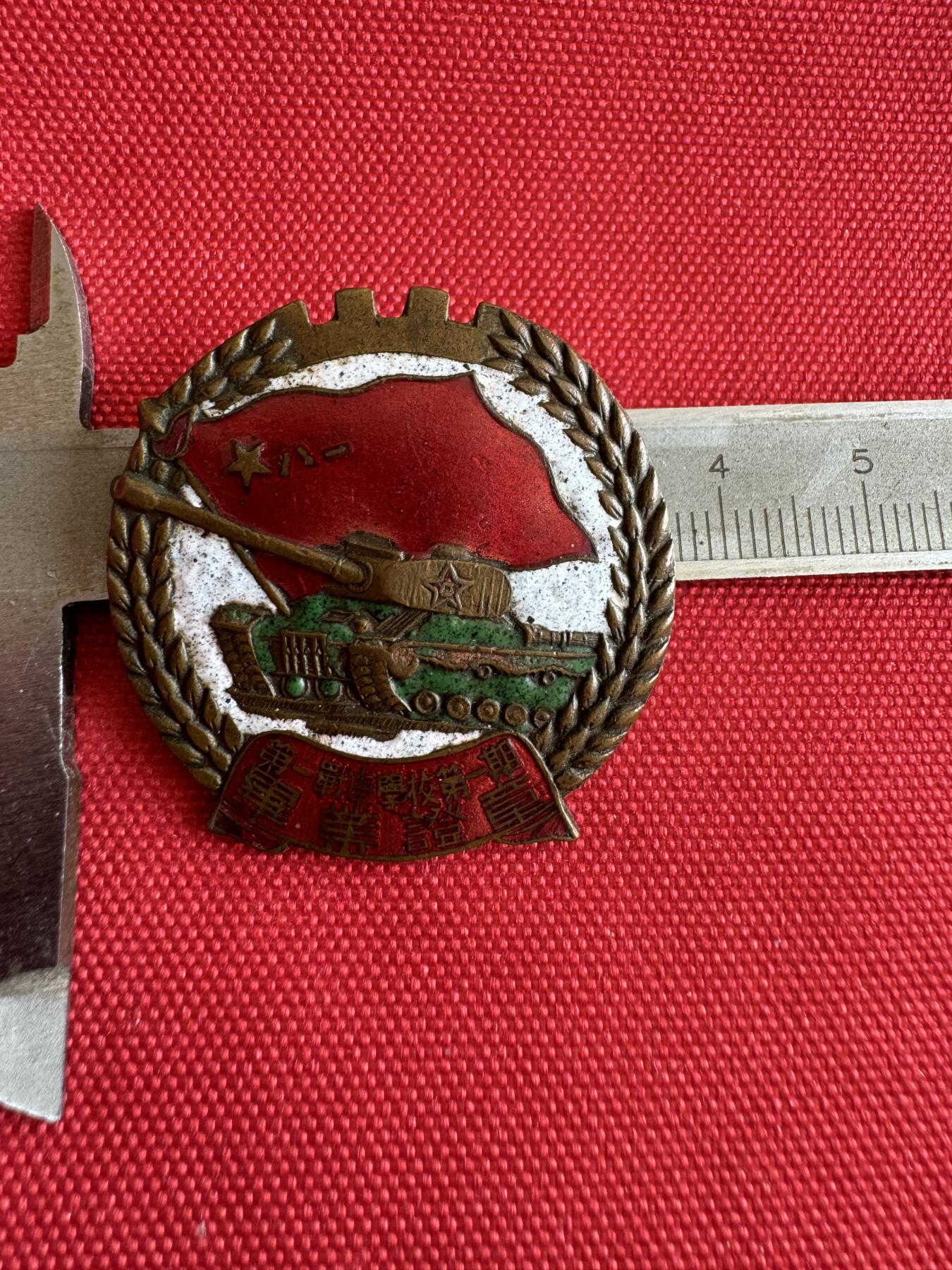 五哥徽章群   18号周三晚上八点4群联拍 铜章