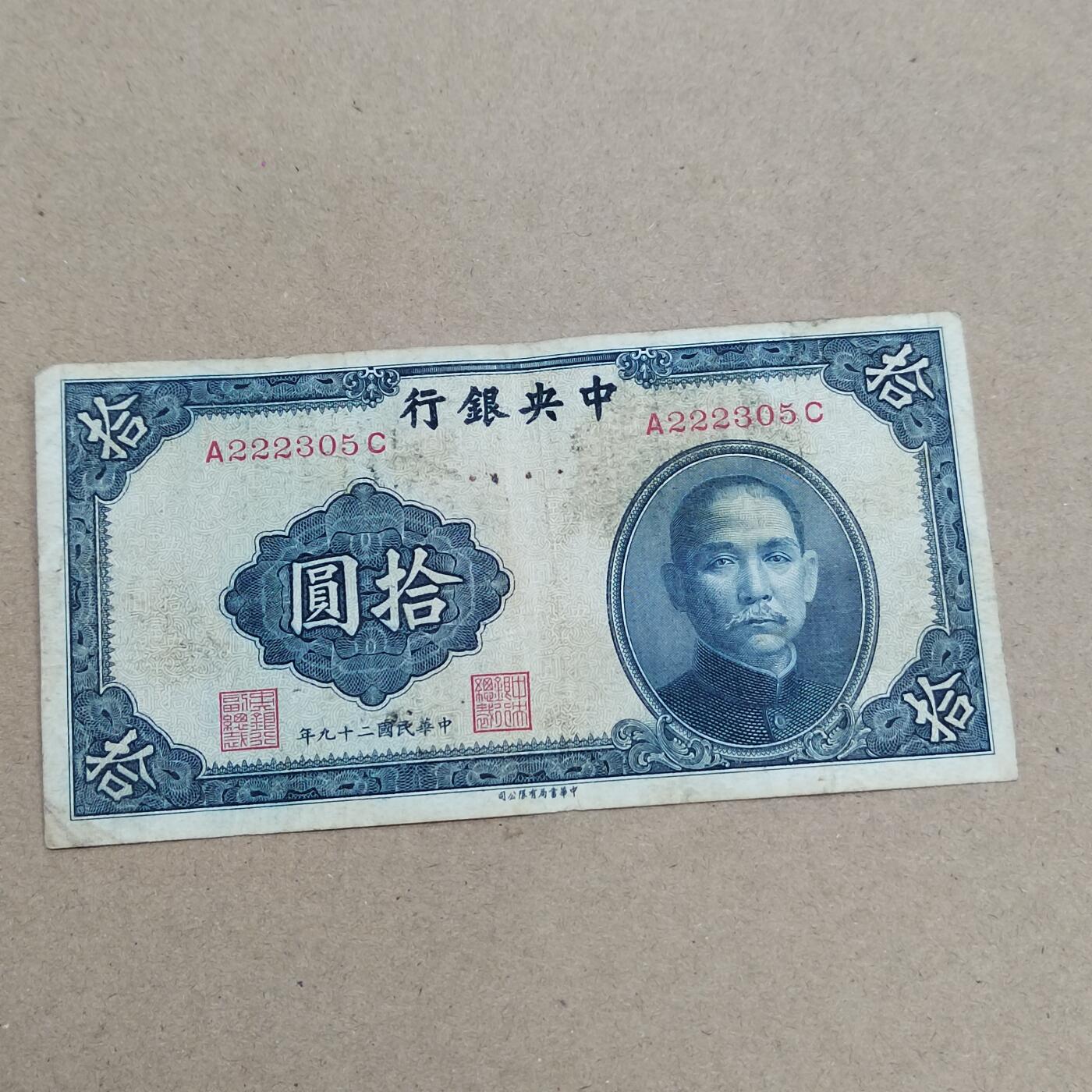 PCAI钱币  16-778  邮票钱币证章小专场