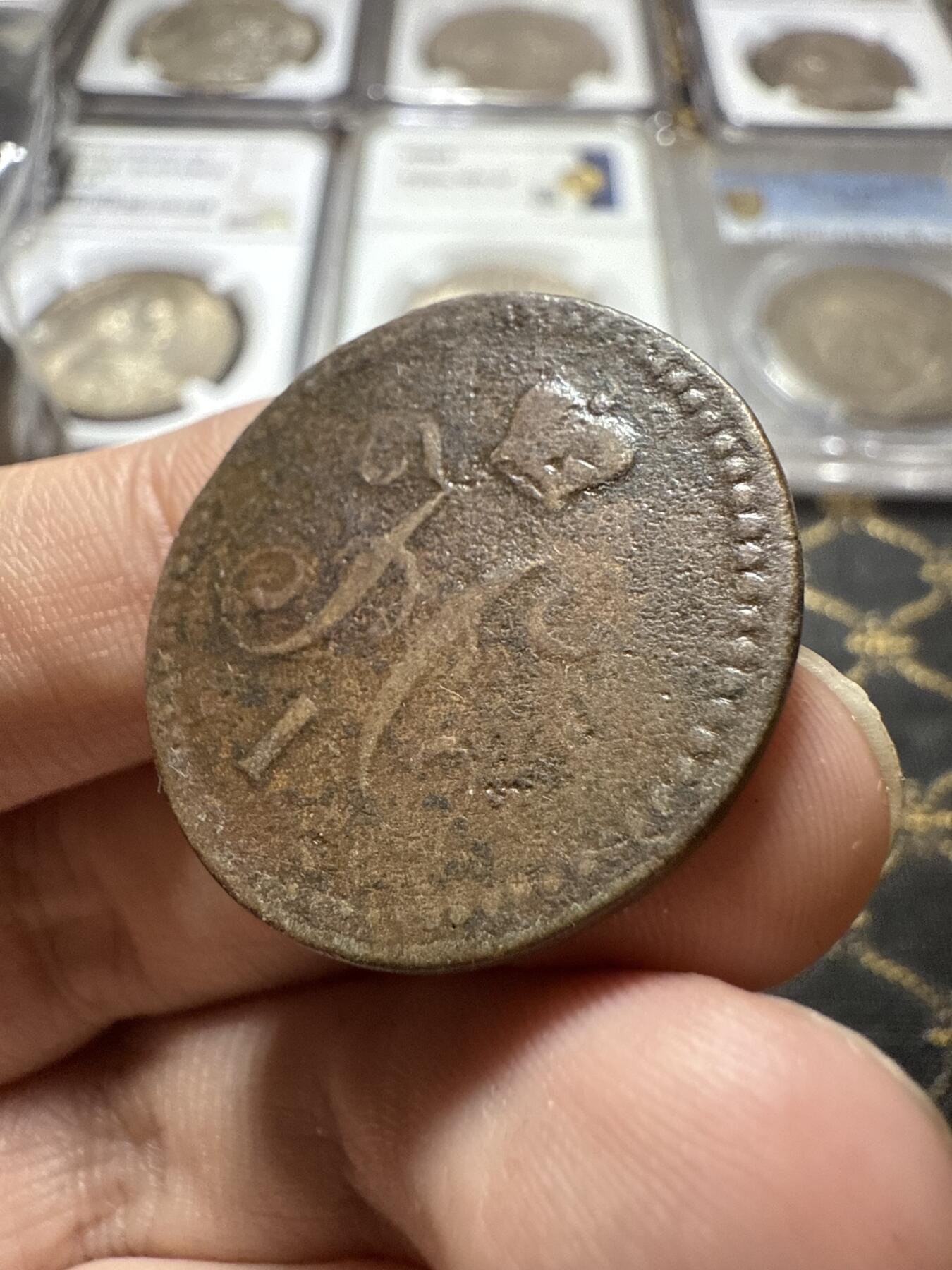 南宋泉阁俄币 外币 国币 专场第二十二期 【送拍无额外佣金】 沙俄 尼古拉一世 1841年 1戈比 СПМ彼得堡造币厂 比较少见的厂 尼古拉一世的第二套钱币 字口清晰 好品