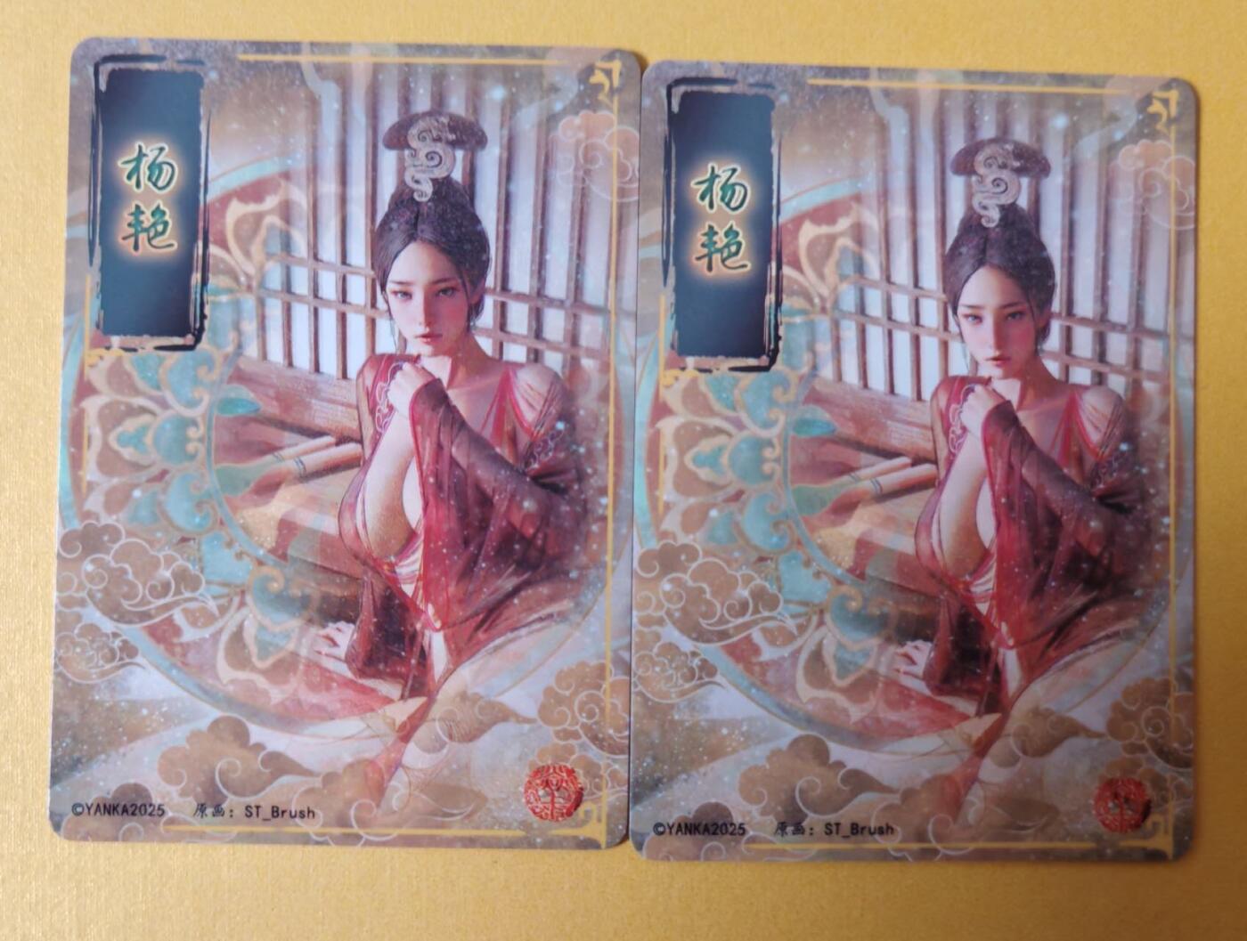 趣卡卡拍No.27期（无佣金免手续费，分享成交有奖） 【冷烫粗闪】焱卡文化-刷子 人间传 杨艳 冷烫粗闪双服饰2张