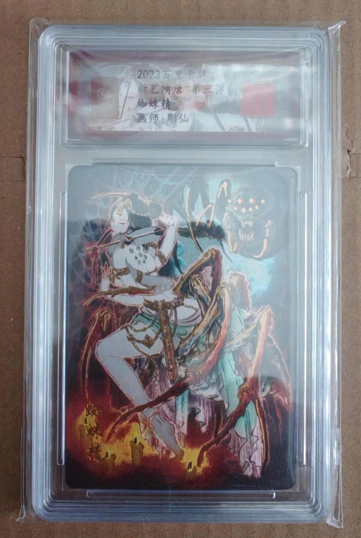 趣卡卡拍No.27期（无佣金免手续费，分享成交有奖）