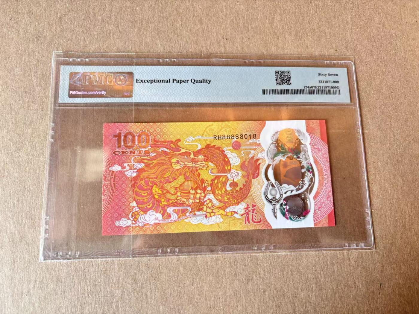 【Blue Auction】世界纸币精拍第795期——18级TOP拍卖/信誉/品质/专业/高效💫 【倒置号】斐济 2023年100分 PMG67EPQ 