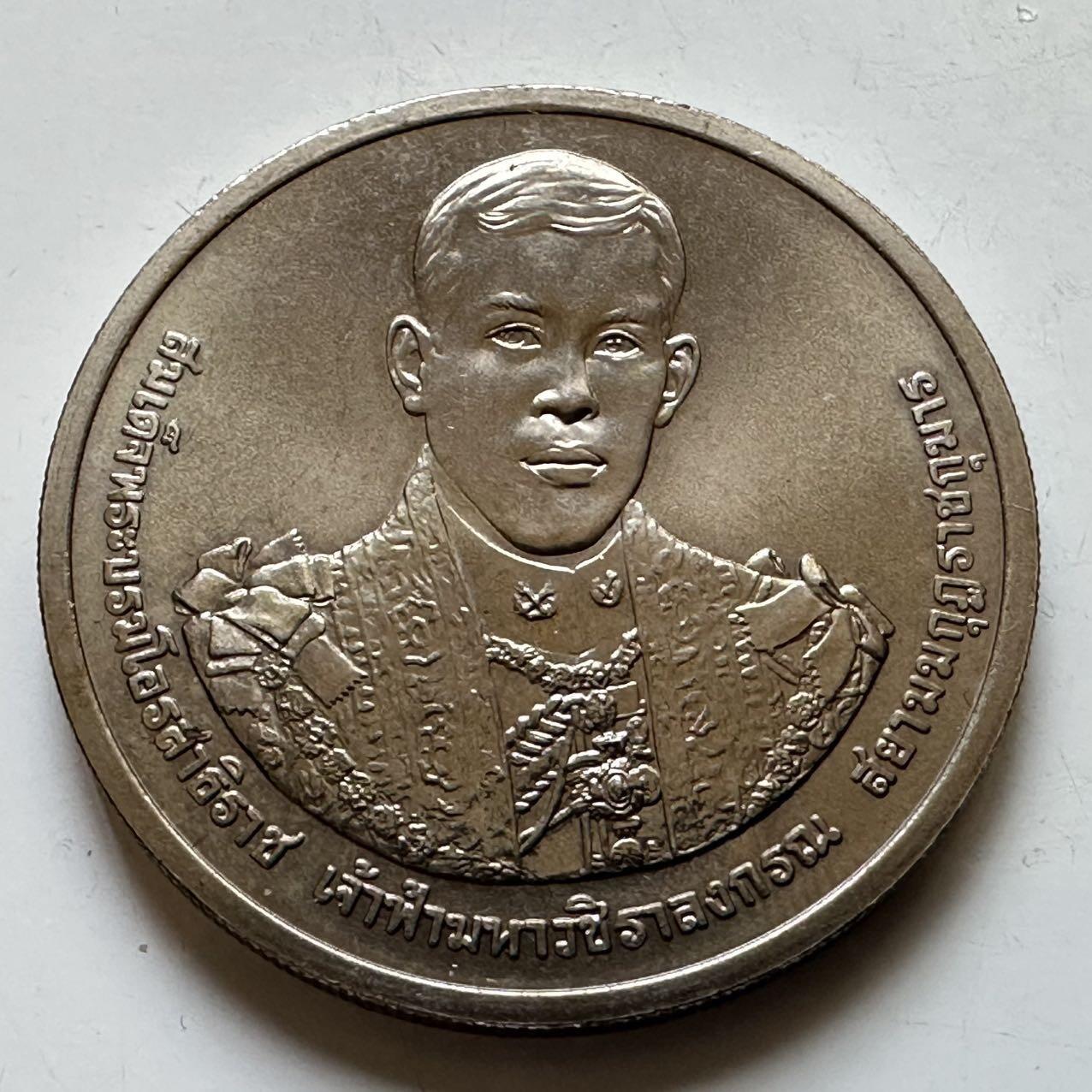 🌹外币初藏🌹🐯2026年第29场   欧元纪念币 接代拍  泰国2012年50泰铢纪念币 王储60岁 b