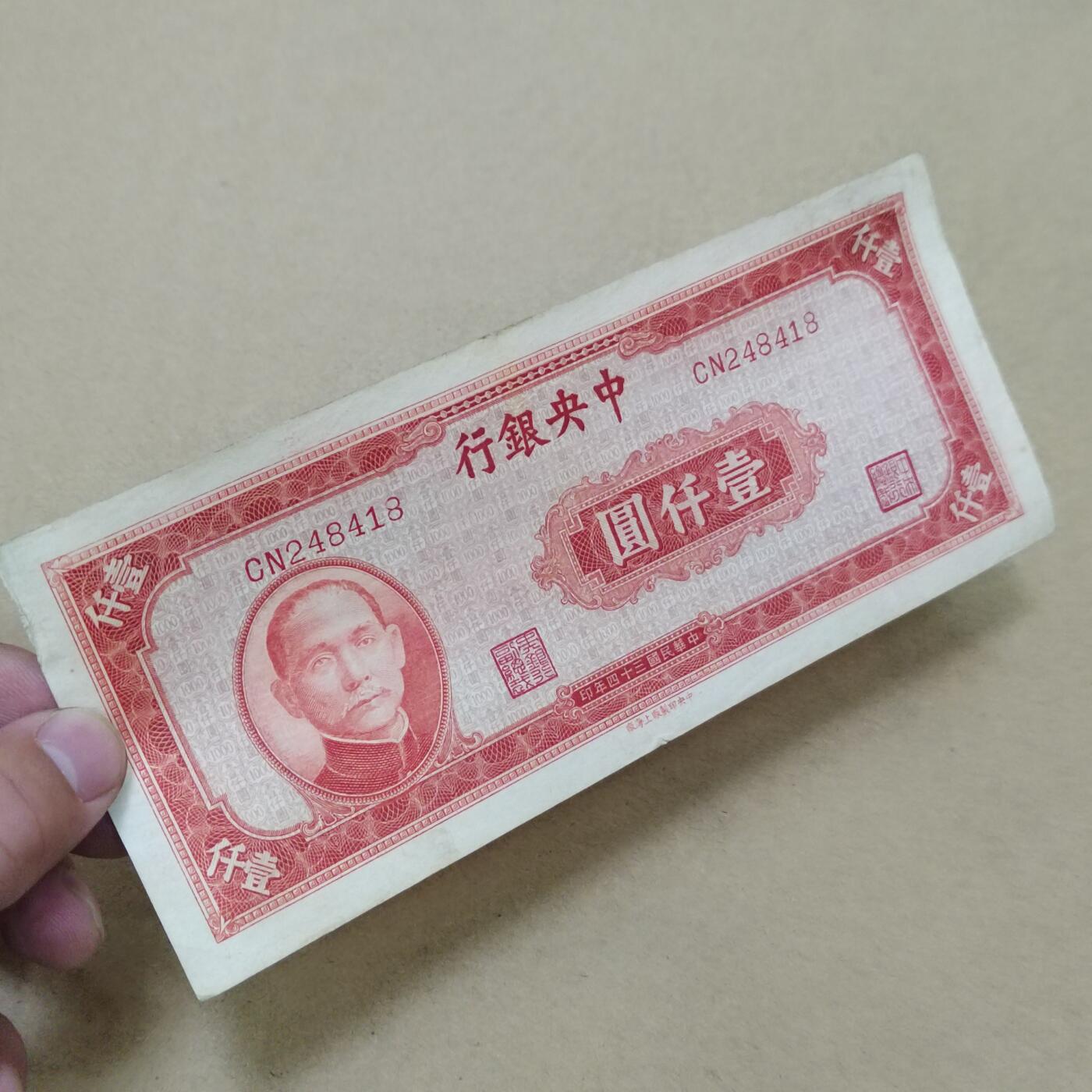 PCAI钱币  16-778  邮票钱币证章小专场