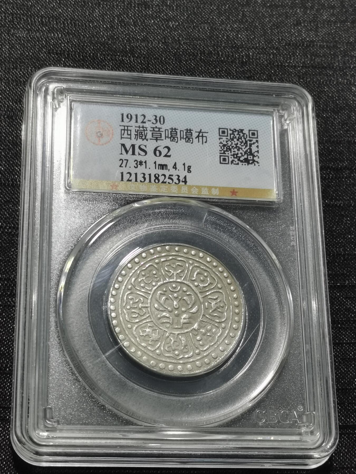 天下钱庄专场欢迎参拍