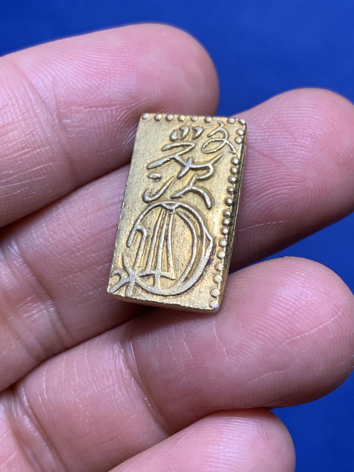 《竞宝斋》第471场 周日，周一，周二 3场连拍 （全场包邮）欢迎送拍 日本1828年江户时代文政二分金，重约6.52克，含金量约49%，非后期含金量低的明治二分金，这枚品相极好，目测未流通品相