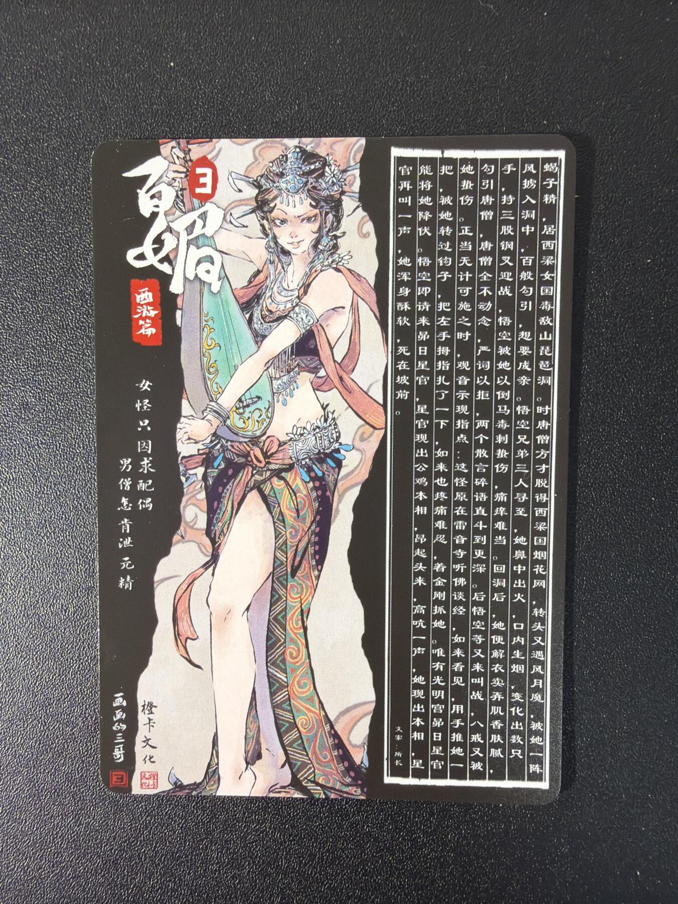 NO.27 好又多金牌大场，每周一站式配齐，方便凑单！（周6晚9点截拍，卖家送拍0抽成！） 【套卡】橙卡文化 西游百媚 套卡 22张 全粗