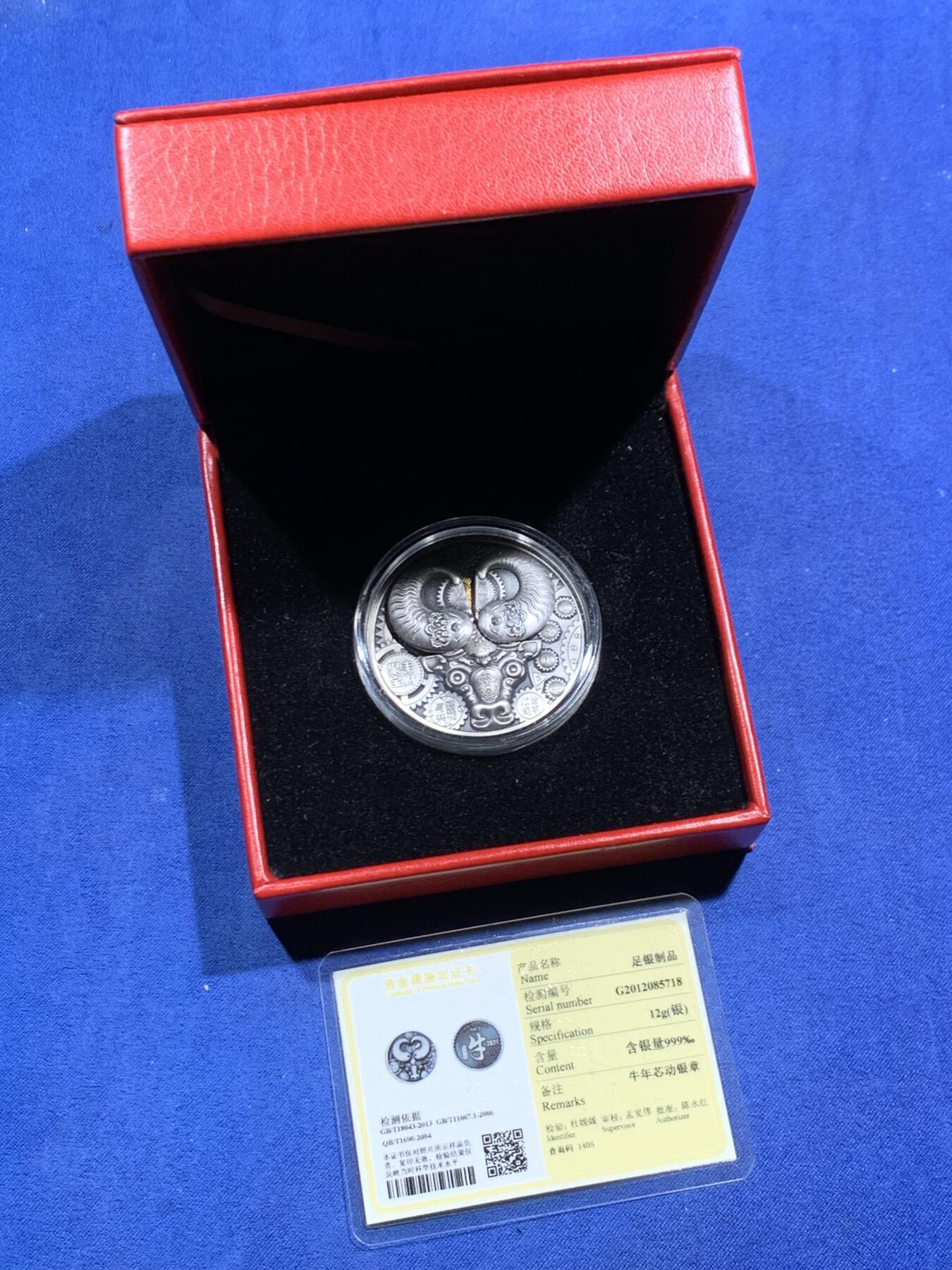 《竞宝斋》第471场 周日，周一，周二 3场连拍 （全场包邮）欢迎送拍 中国2021年机关银章 牛年芯动银章 12克999银 带盒和检测证书