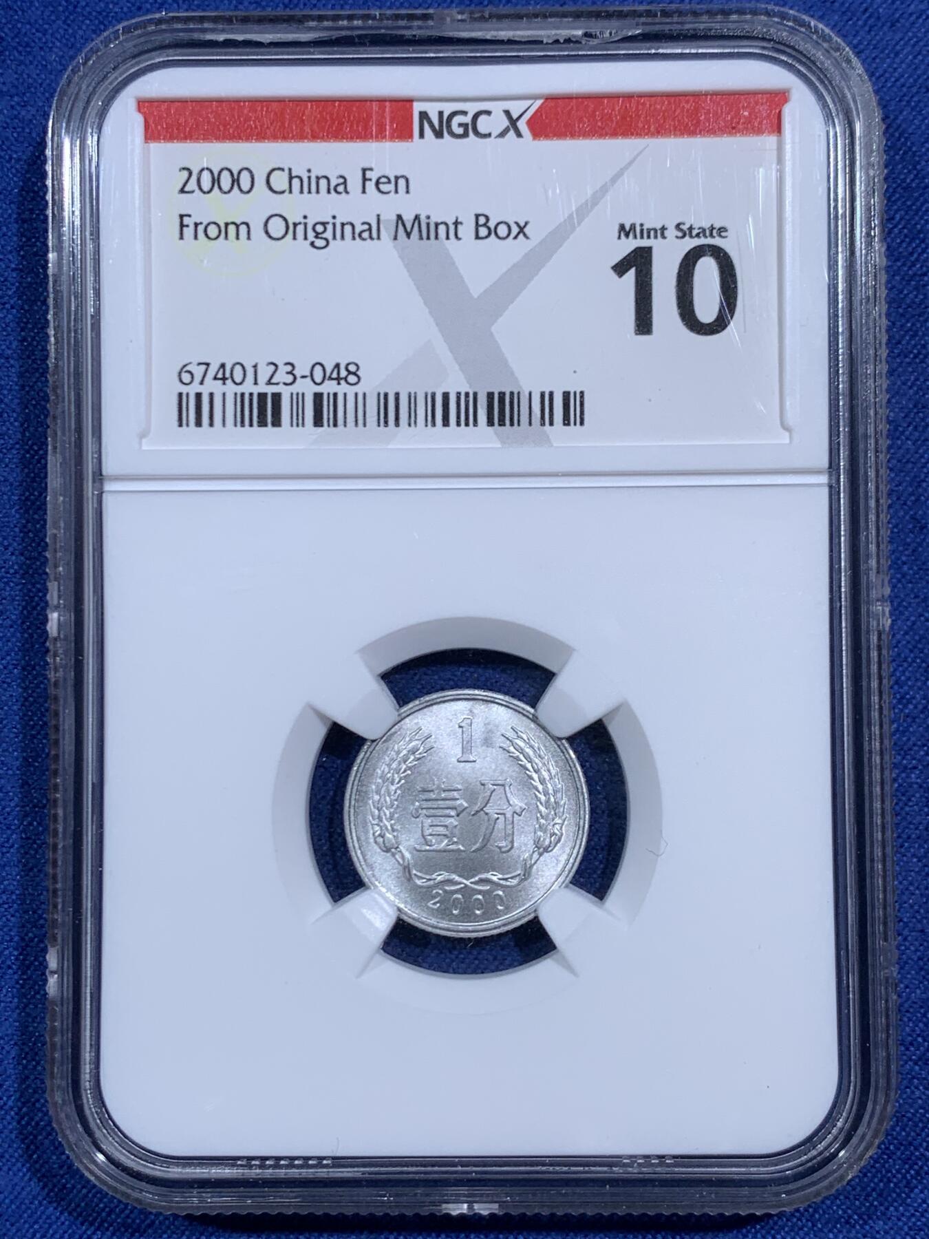 《竞宝斋》第471场 周日，周一，周二 3场连拍 （全场包邮）欢迎送拍 两枚一组 NGC X Mint State 10 中国2000年壹分硬币 精美铝币