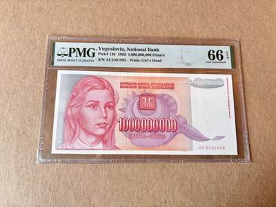 【Blue Auction】世界纸币精拍第795期——18级TOP拍卖/信誉/品质/专业/高效💫 - 【无47】南斯拉夫 1993年10亿第纳尔 PMG66EPQ 