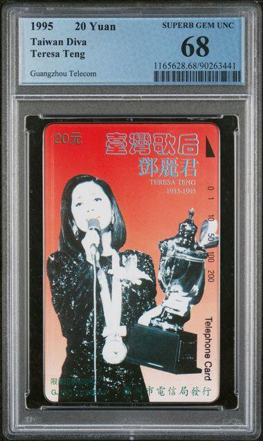 【琪哥网】评级磁卡综合场(134）