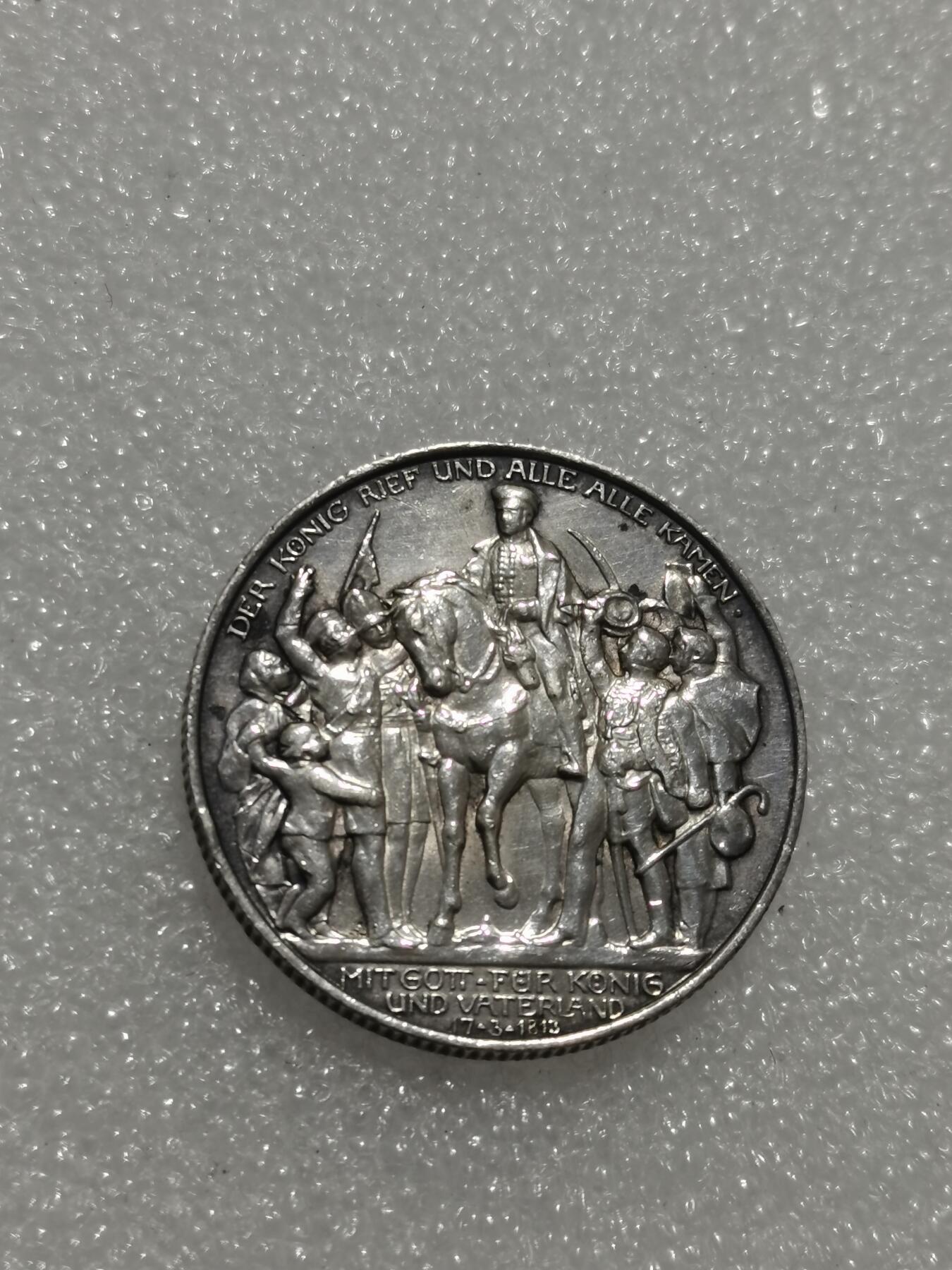 天下钱庄专场欢迎参拍 普法胜利2马克银币