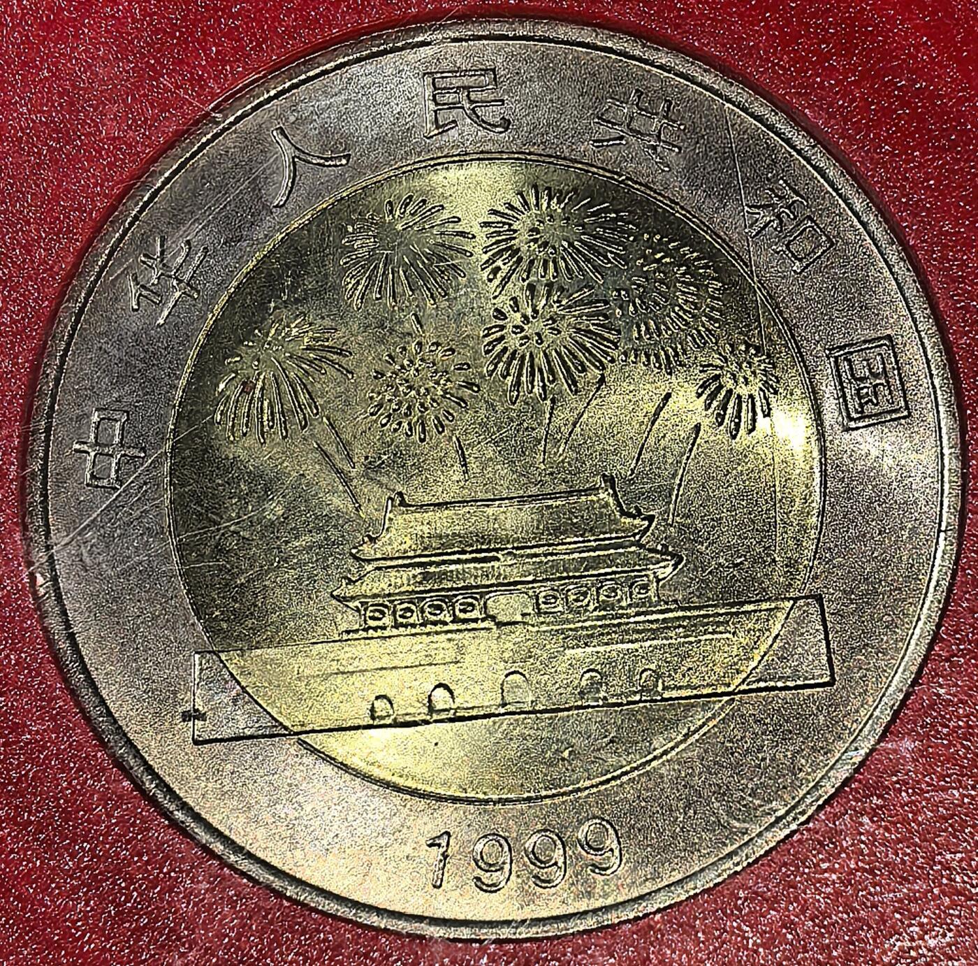 1999年中华人民共和国成立五十周年纪念币，10元面值，中国人民银行原装红盒，带塑封，品相好，保存很好。保真收藏佳品，按图发货！