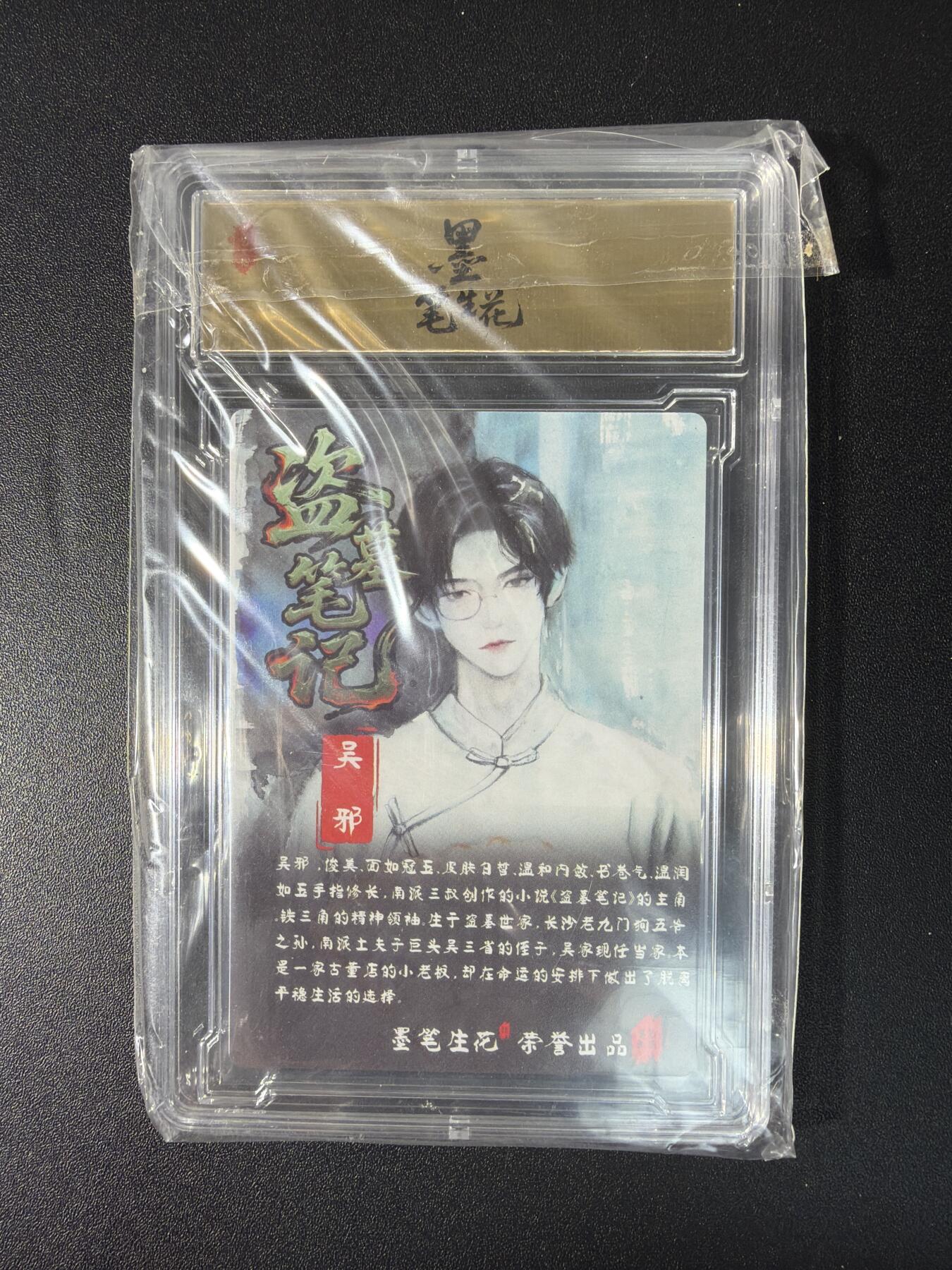 NO.27 好又多金牌大场，每周一站式配齐，方便凑单！（周6晚9点截拍，卖家送拍0抽成！） 墨笔生花 半熟生宣 吴邪 粗闪 S