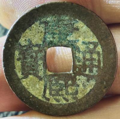 文馨钱币收藏第 297 场，银币，古钱币，铜元场，长期接代拍业务 - 康熙通宝满汉广，直径 24×1.0mm