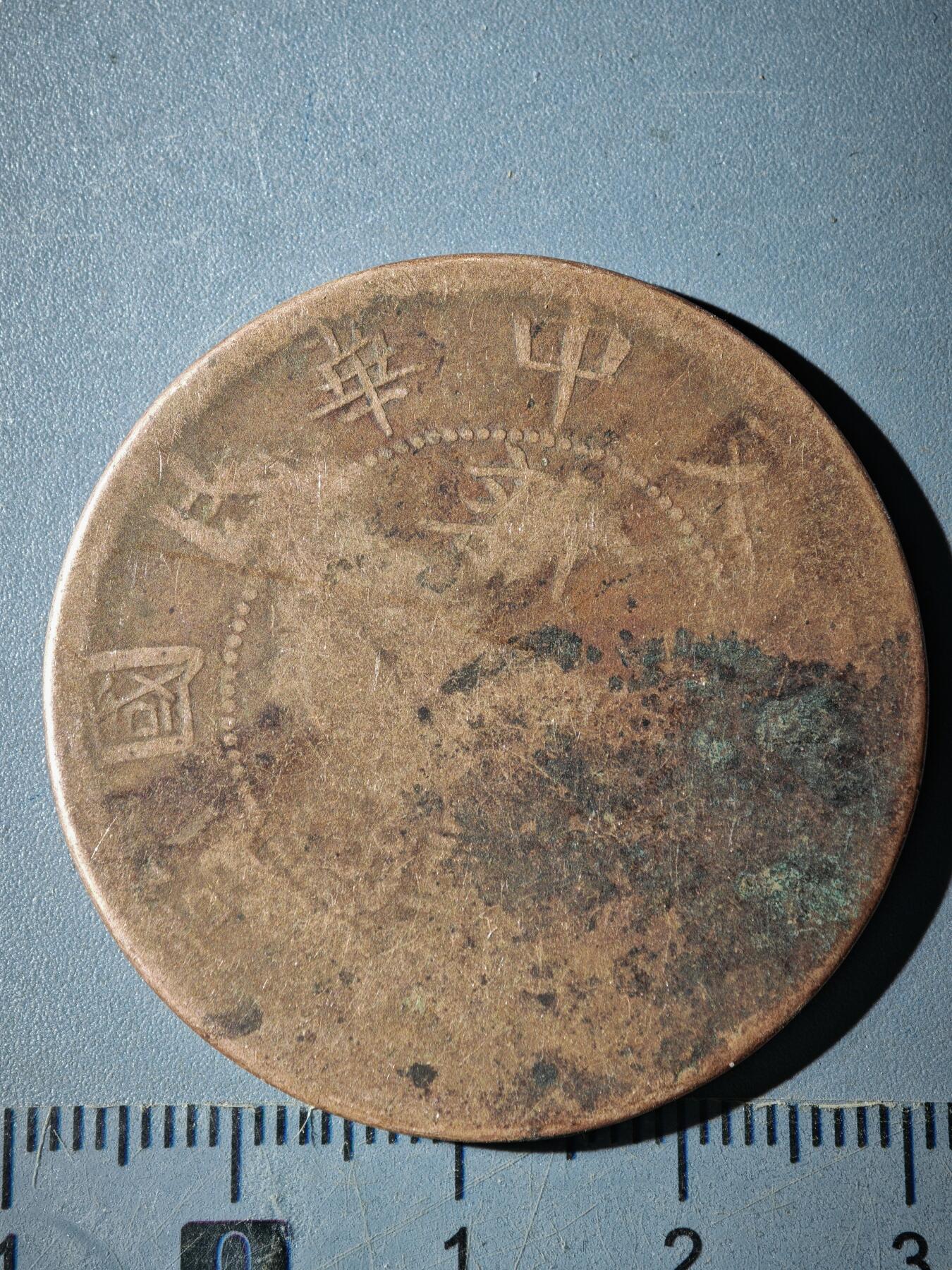 121期新疆红钱粟特钱币丝路钱币专场 C新疆铜元版式