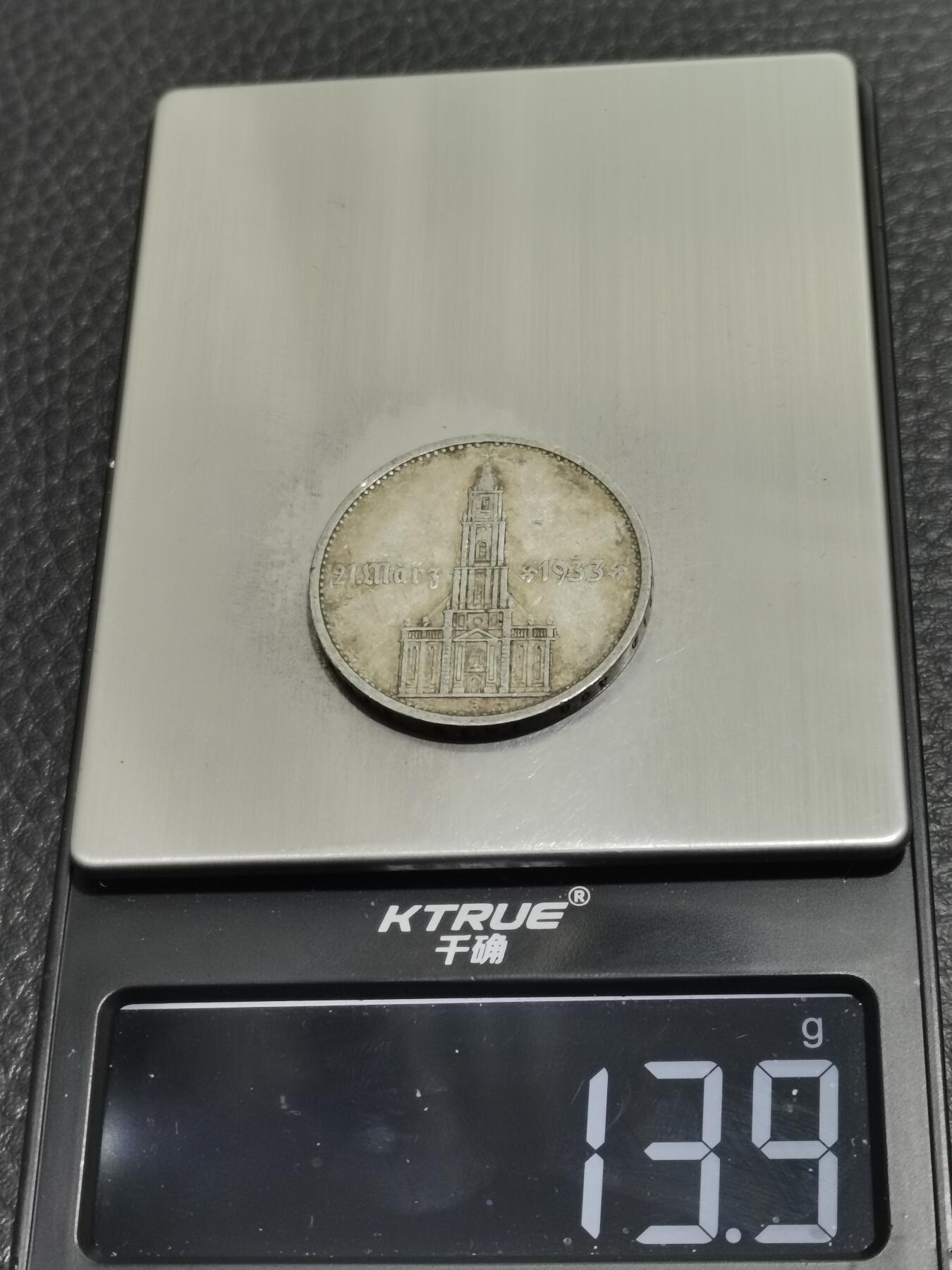 天下钱庄专场欢迎参拍 德国教堂加字5马克银币